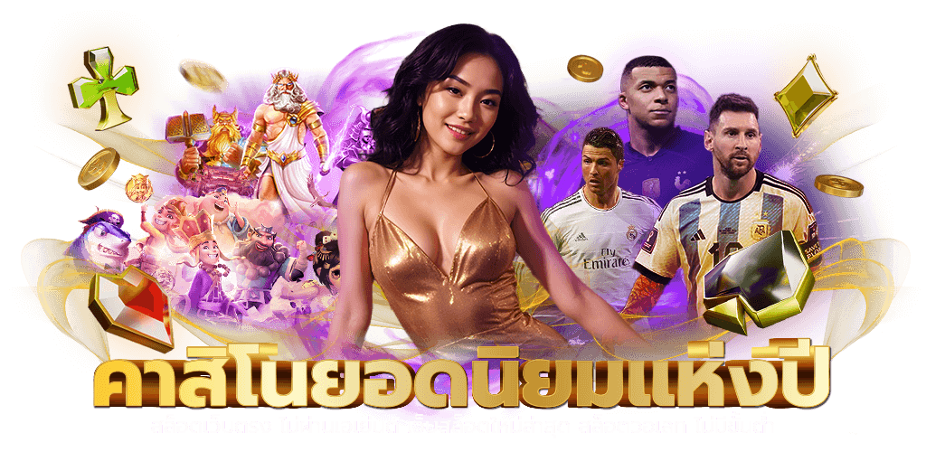 LPA99  เดิมพันสุดปัง ส่งตรงถึงมือคุณ